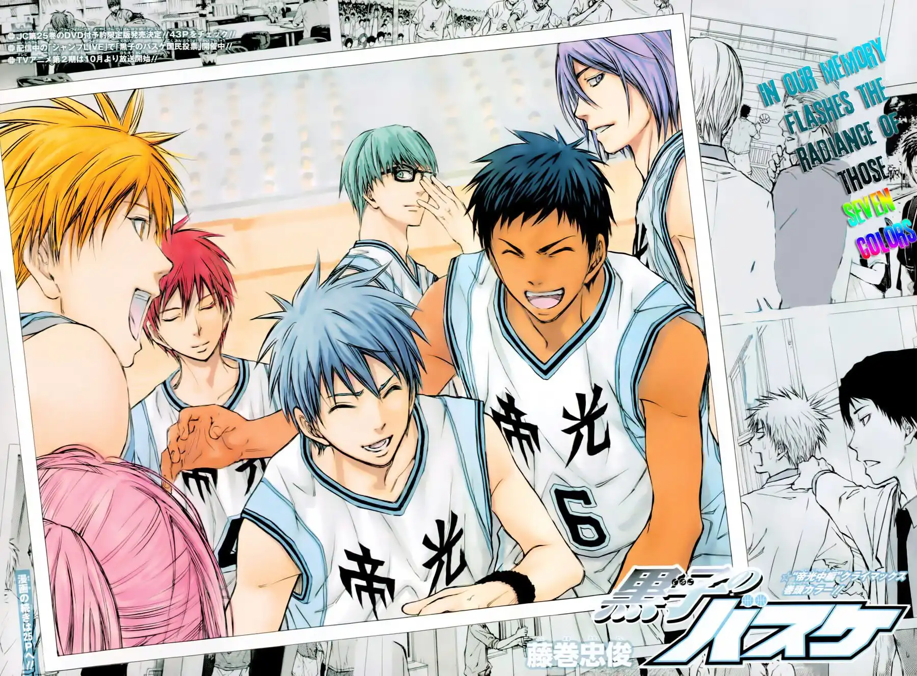 Kuroko no Basket Chapter 226 3